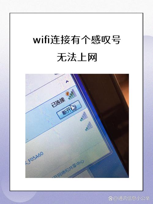 无线已连接但无法访问互联网
