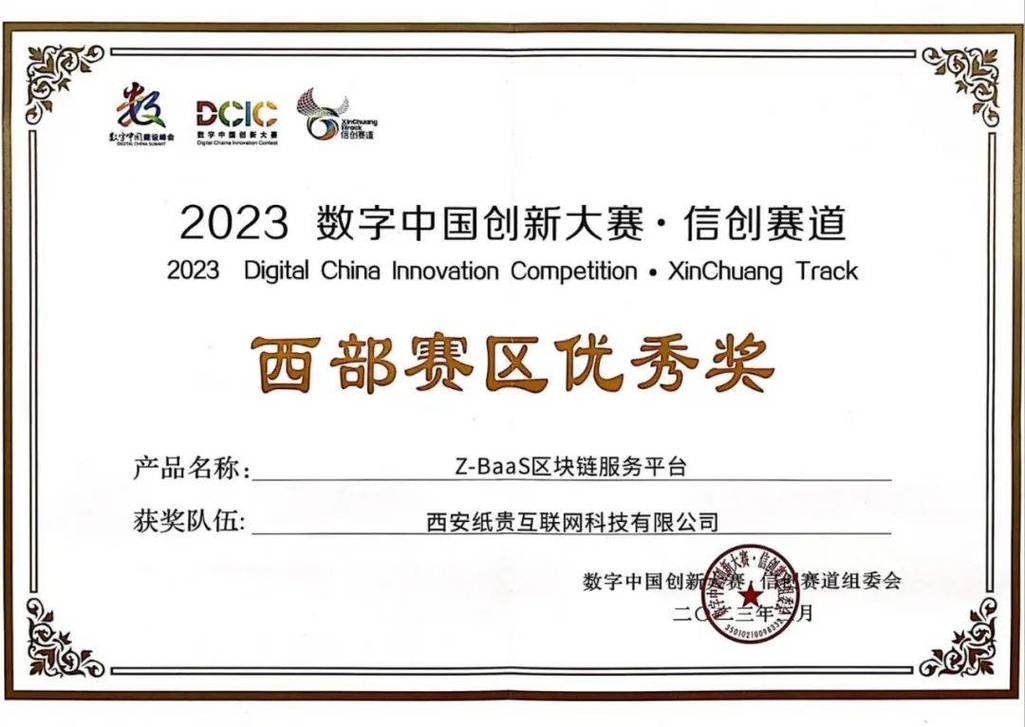 西安纸贵互联网科技有限公司