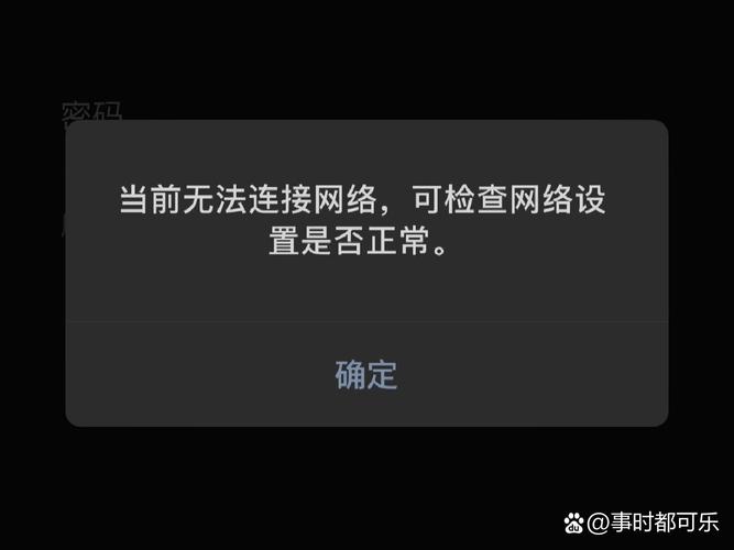 网络已连接但无法访问互联网
