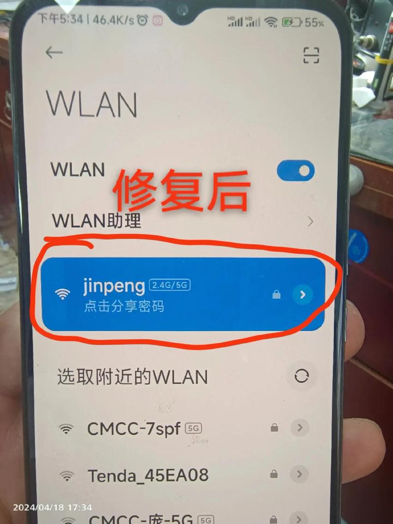 小米已连接但无法访问互联网
