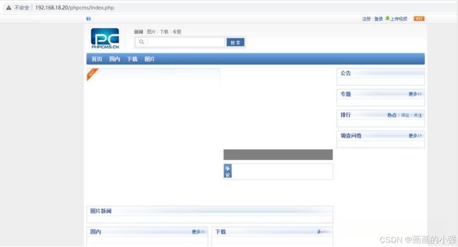 phpstardy网站搭建