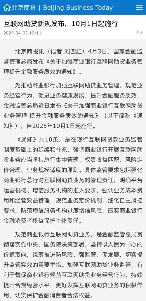 互联网金融概念什么时候提出