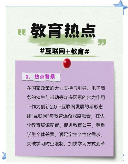 就是互联网与教育的深度融合