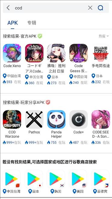appstore 聚合网站