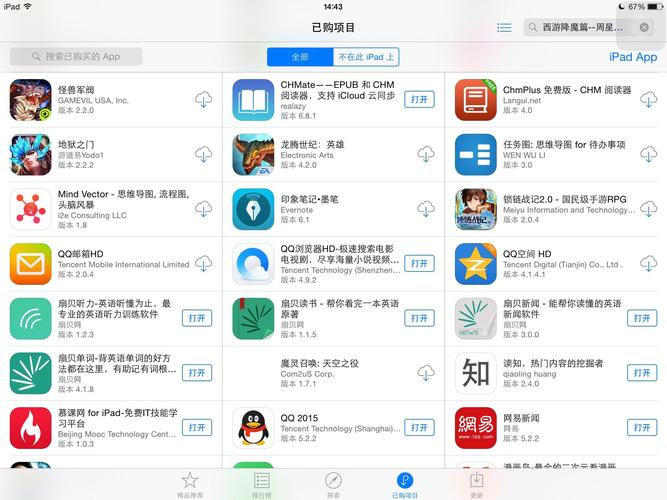appstore 聚合网站