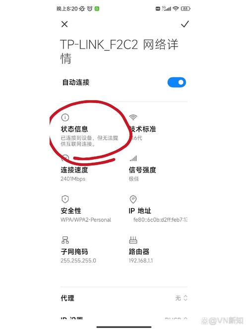 手机wifi无法访问互联网