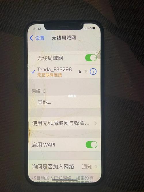 手机wifi无法访问互联网