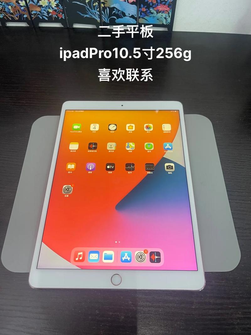 ipad pro10.5寸处理器