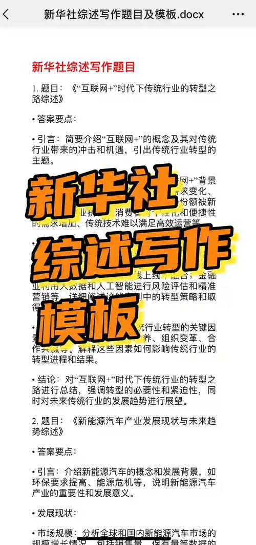 传统行业如何借助互联网重生