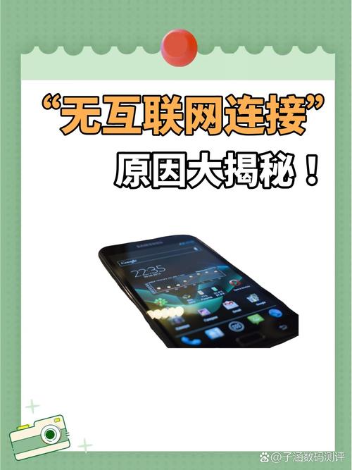 为什么wifi无互联网连接