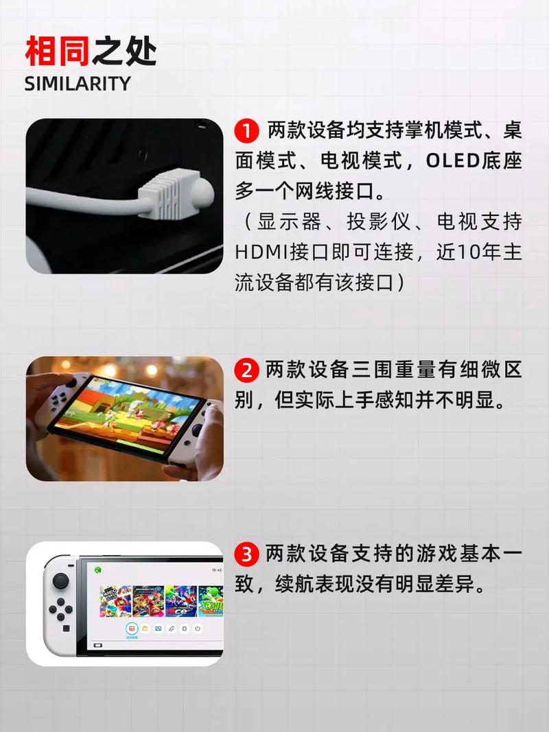 switch和855那个处理器好