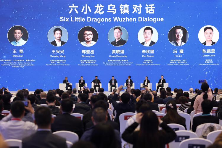 互联网峰会2025乌镇视频