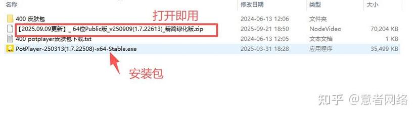 potplayer皮肤网站