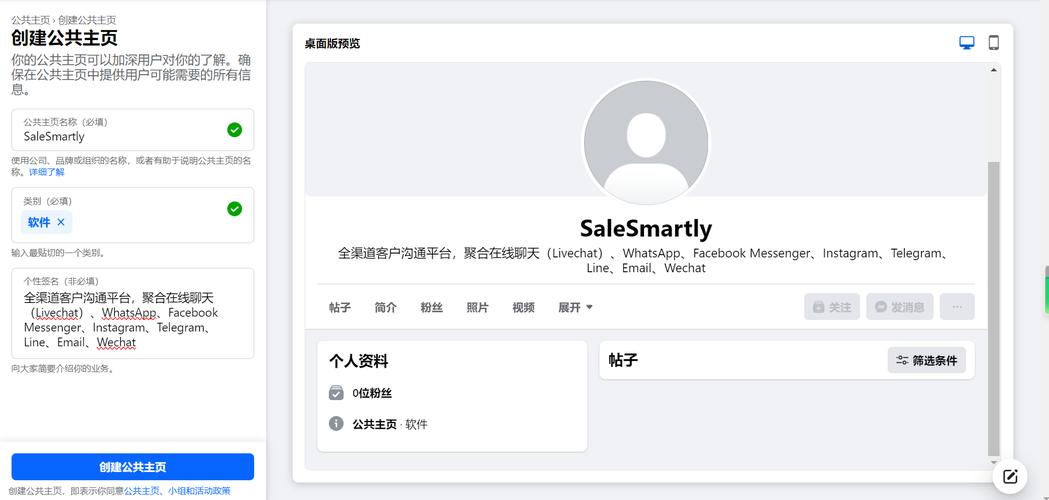 网站调用 facebook