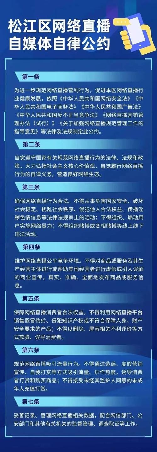 互联网搜索引擎服务自律公约