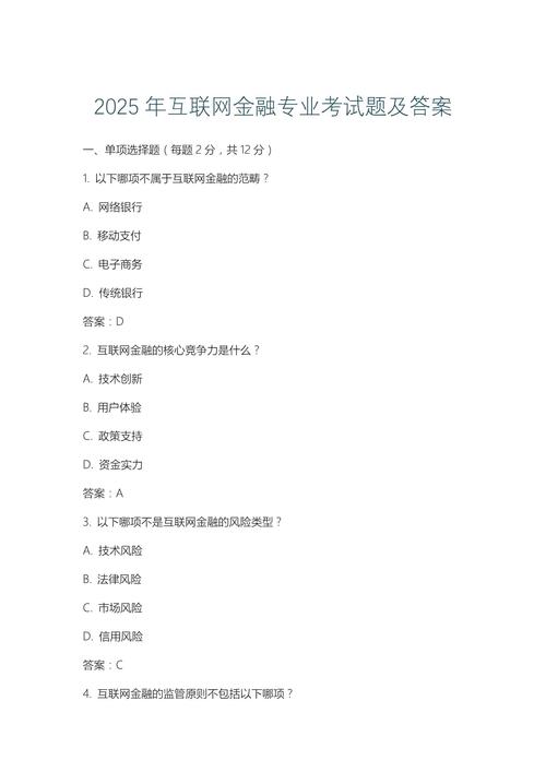 互联网十向我们走来阅读答案