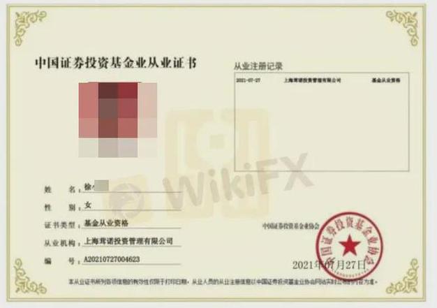 获得互联网证券业务试点资格