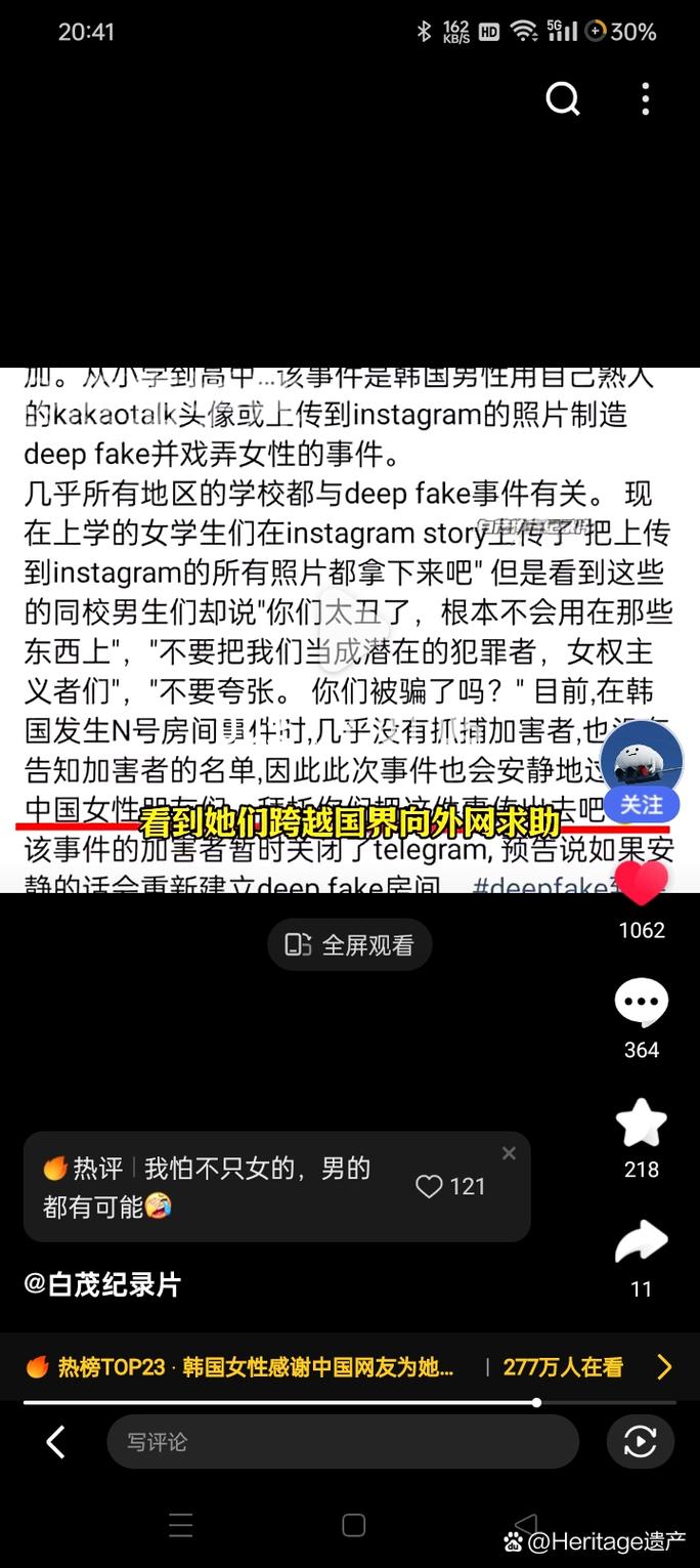 deepfake视频 网站