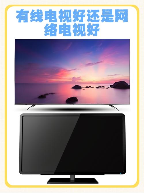 互联网电视和智能电视哪个好