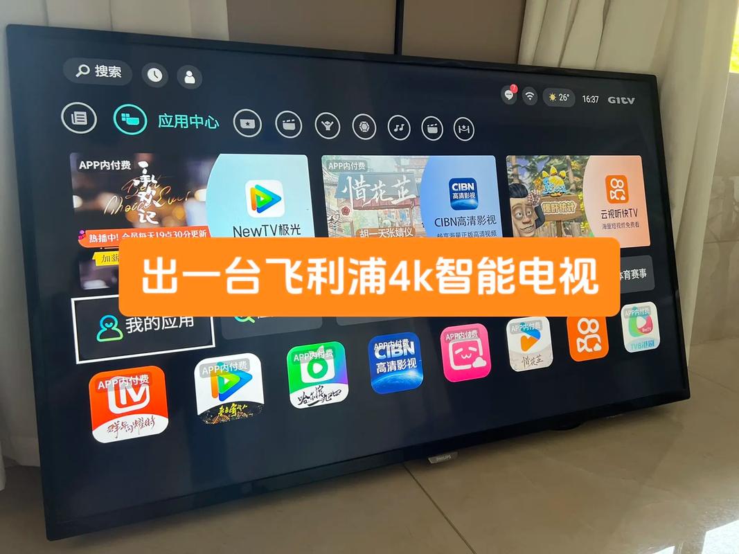 互联网电视和智能电视哪个好