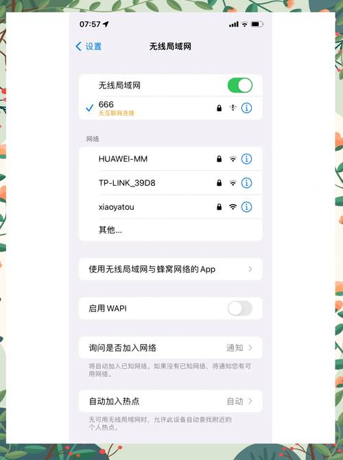 iphone怎么链接互联网