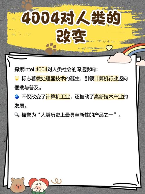 微处理器intel4004 内存