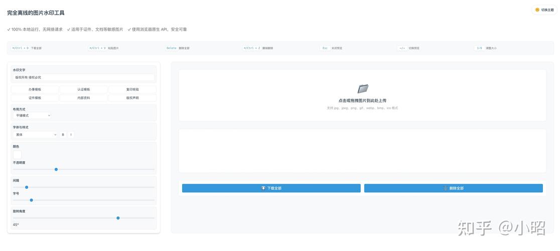 offline 网站 离线