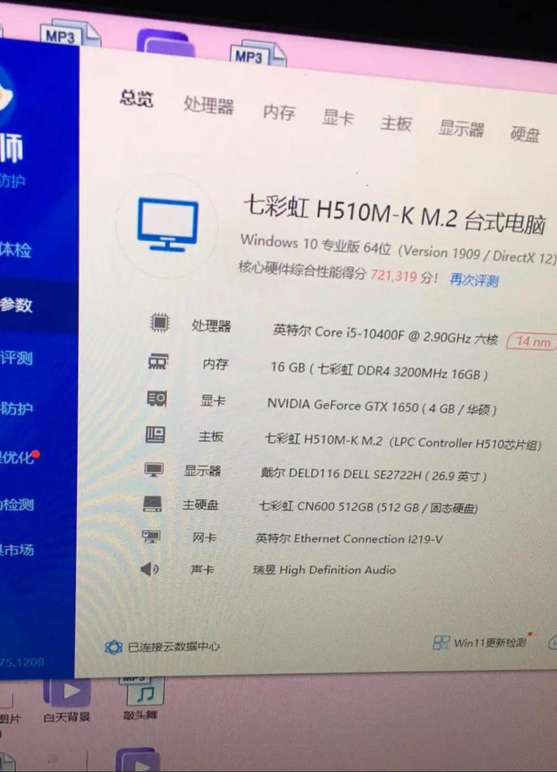 1.8GHz 处理器 比1050