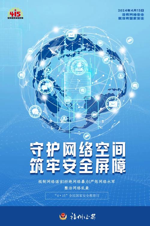 大数据时代的互联网信息安全