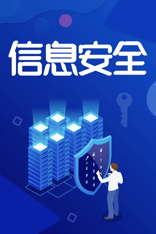 大数据时代的互联网信息安全