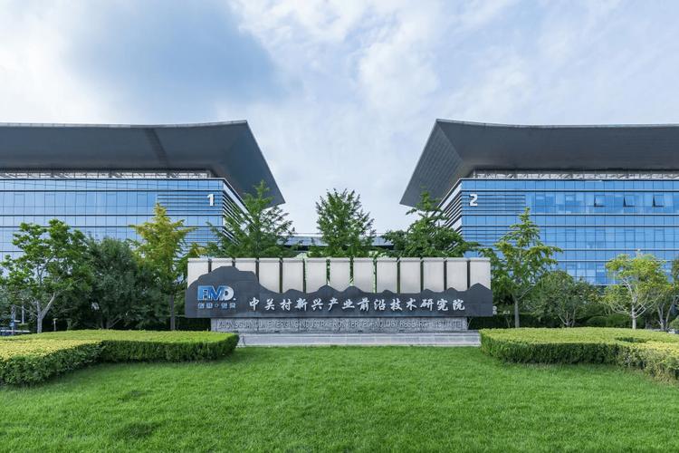 中关村互联网文化创意产业园