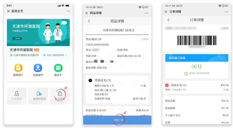 互联网药品交易服务资格证书