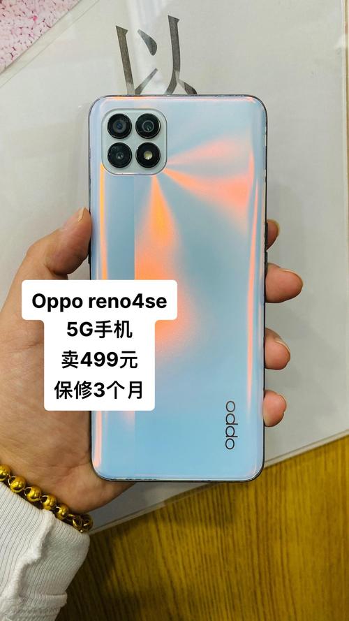 opporeno4se什么处理器