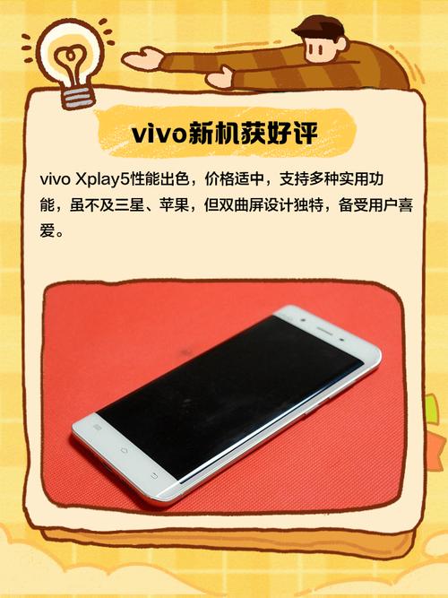 vivoxplay5怎么开处理器