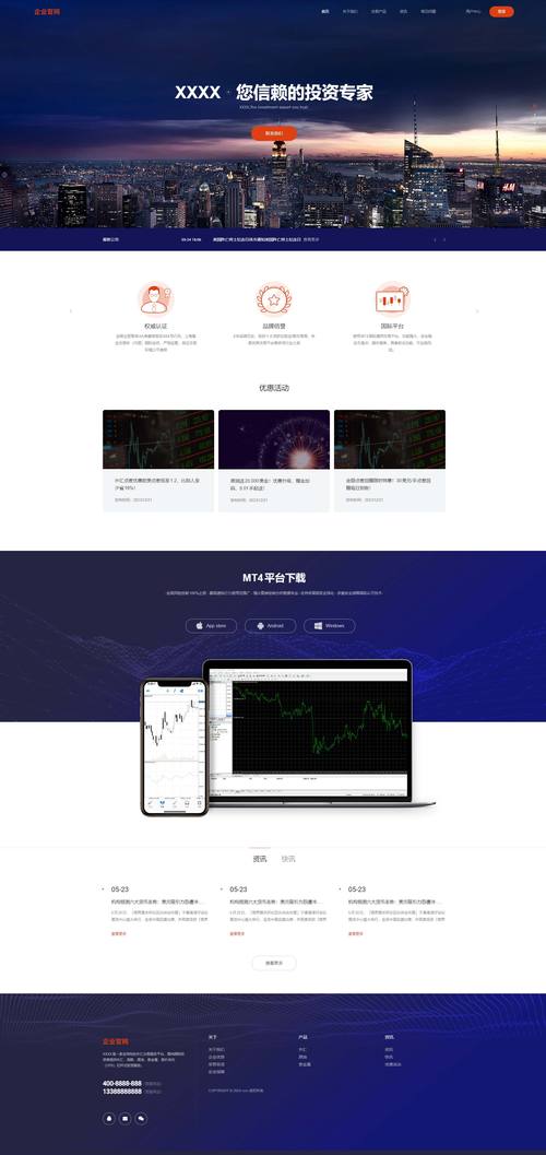 broadlink网站模板