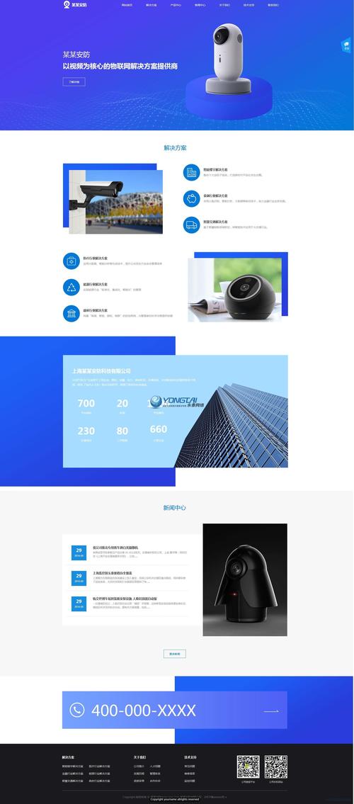 broadlink网站模板