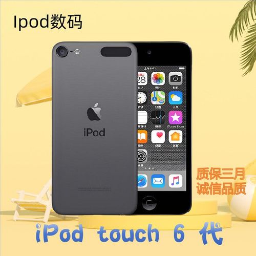 ipodtouch6是什么处理器