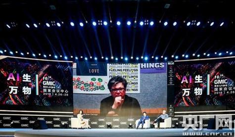 gmic全球移动互联网大会