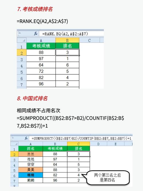 excel 正在计算 4个处理器