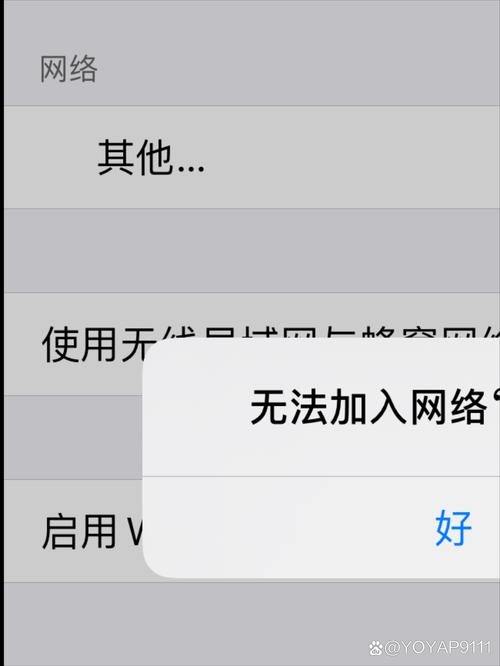 iphone尚未连接互联网