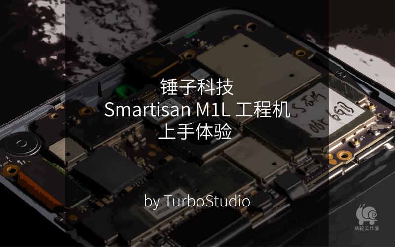 smartisan m1l处理器