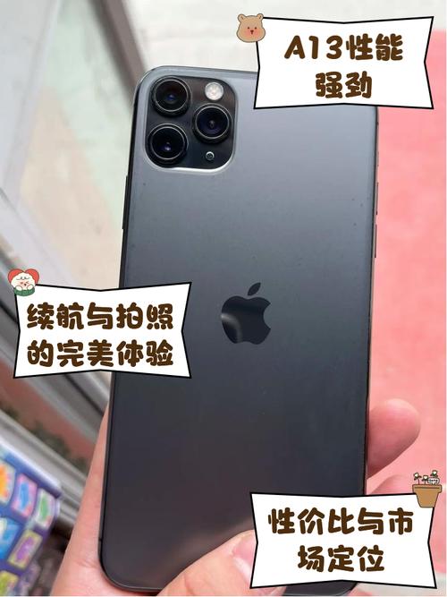 iphone 的处理器是什么型号