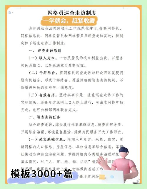 互联网群组信息服务管理规定