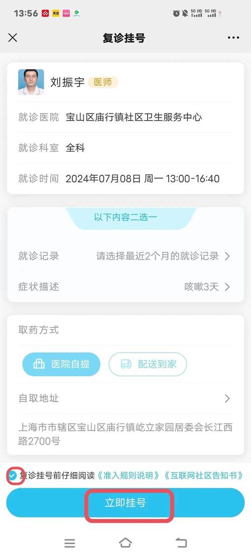 互联网诊疗管理办法(试行)