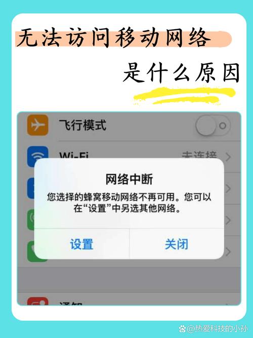手机已连接但无法访问互联网