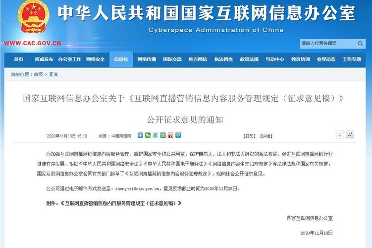 互联网视听节目服务管理规定