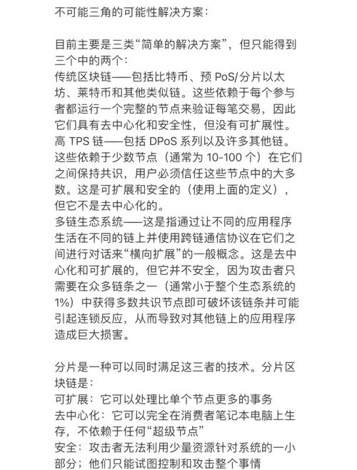 区块链互联网cosmos