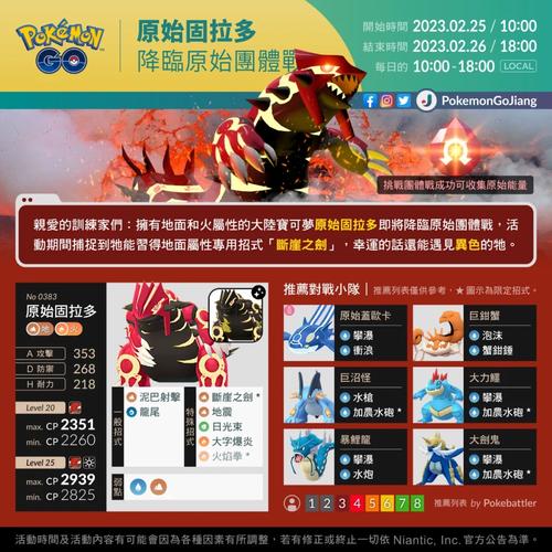 pokemongo封号网站