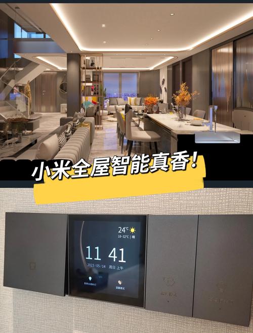 智能家具能进互联网公司吗