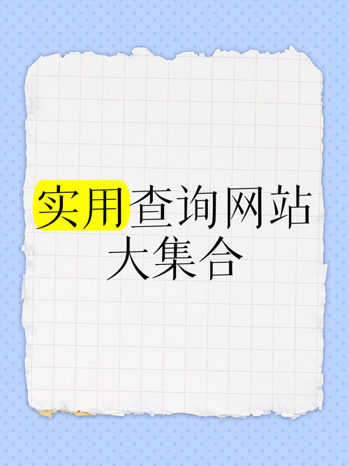 网站功能shishenme